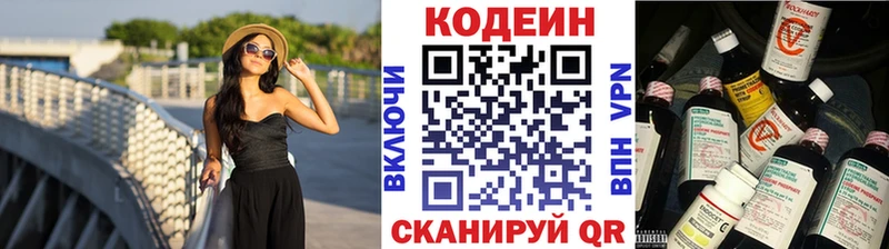 Кодеиновый сироп Lean Purple Drank Нолинск
