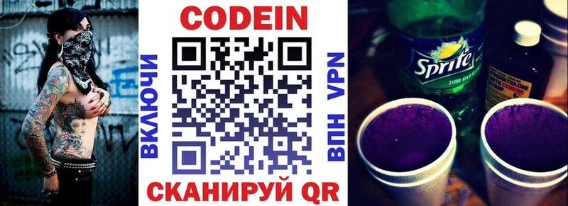 mega зеркало  сайты даркнета официальный сайт  Кодеин Purple Drank  где купить наркоту  Нолинск 