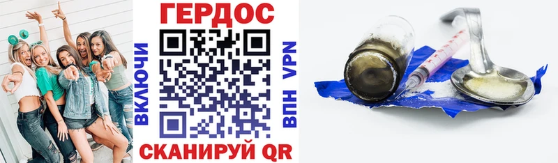 Героин Афган  Нолинск 