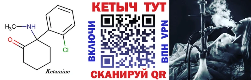 КЕТАМИН VHQ  как найти закладки  Нолинск 
