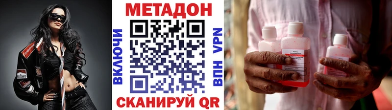 Метадон VHQ Нолинск